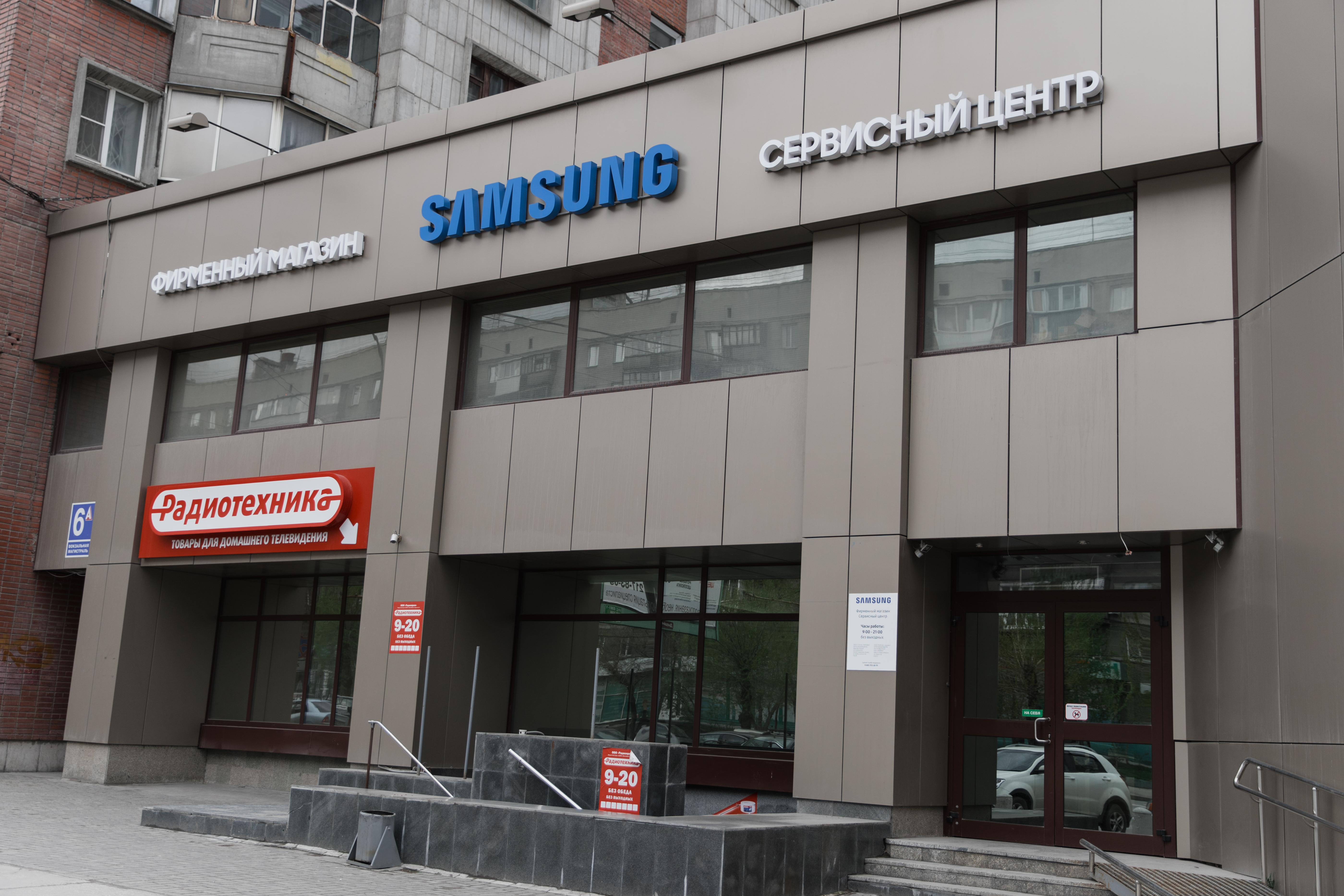 Самсунг гарантийный сервисный центр. Сервисный центр. Сервисный центр самсунг в Новосибирске. Samsung сервис центр. СЦ Samsung.