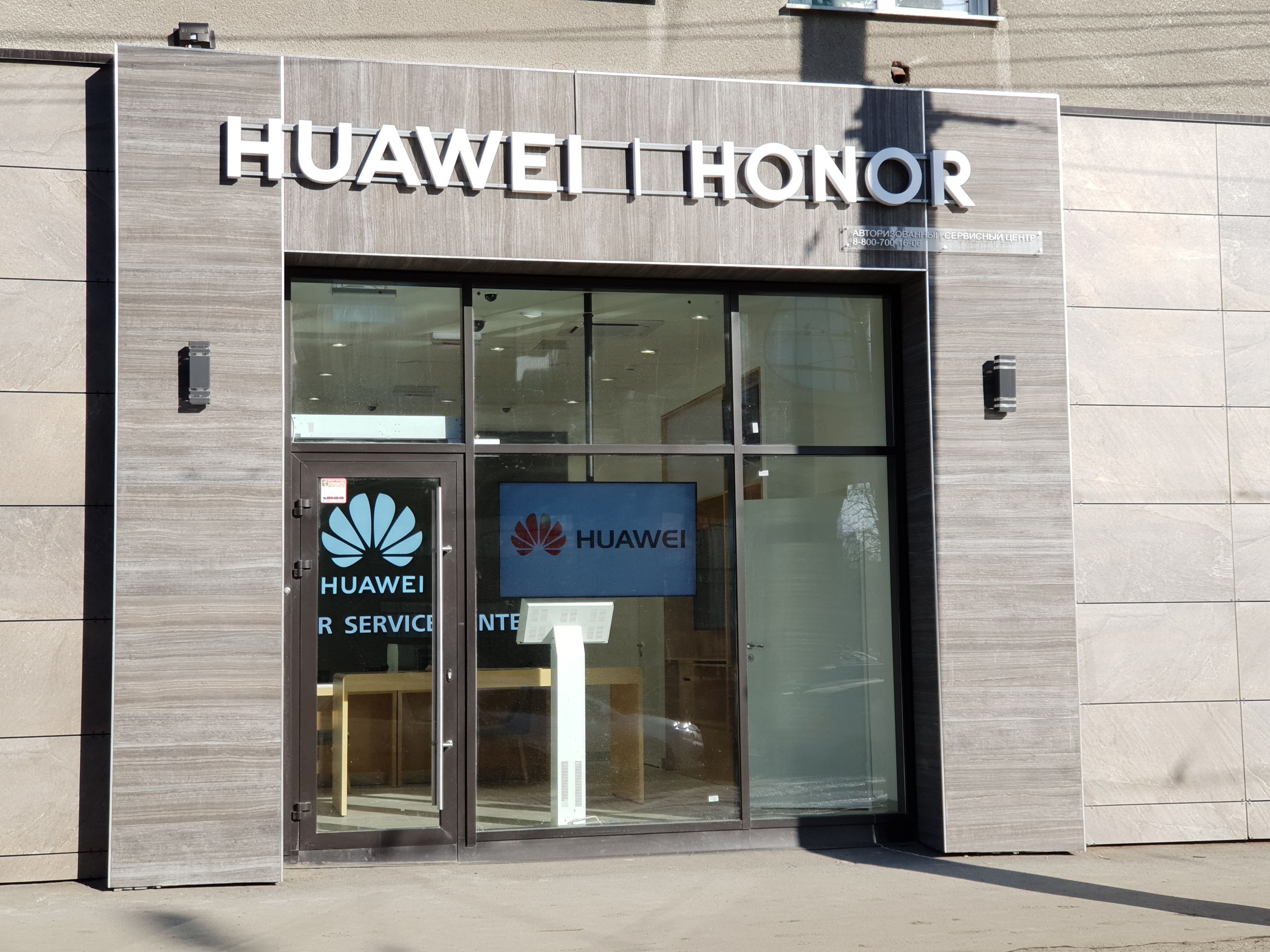 Телефон huawei сервисный центр. Офис хонор в Москве. Сервисный центр Honor. Сервисный центр Huawei в Москве. Офис хонор главный.