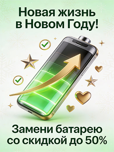 Подари своему смартфону Samsung новую жизнь в Новом Году!