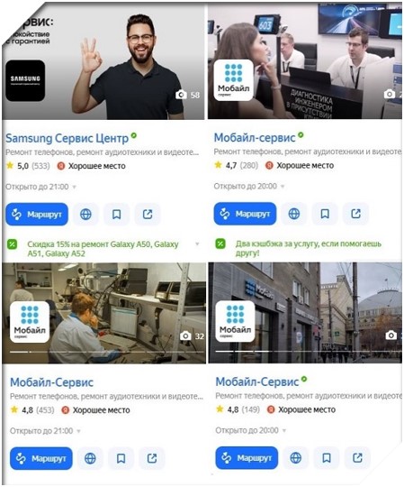 ПОЧЕМУ РАБОТА В «МОБАЙЛ-СЕРВИС»?