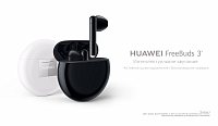 Ремонт Huawei Freebuds 3 (CM-SHK00)