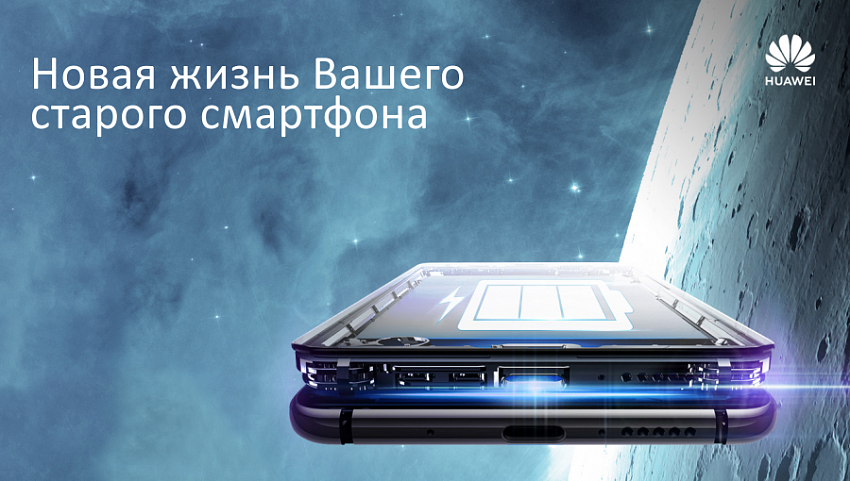 Новая жизнь твоего старого смартфона