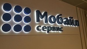 Запуск нового пункта обслуживания на Крылова, 7