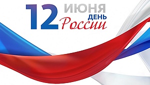 График работы в июньские праздники 2025 График работы в июньские праздники 2025